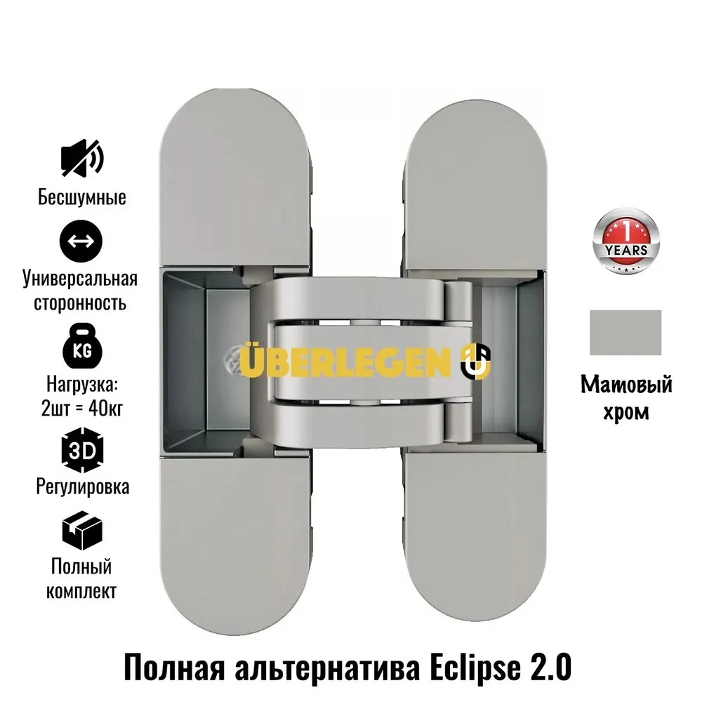 Петля скрытая UВERLEGEN INVISIBLE 2.0 аналог AGB Eclipse 2.0 (Россия)