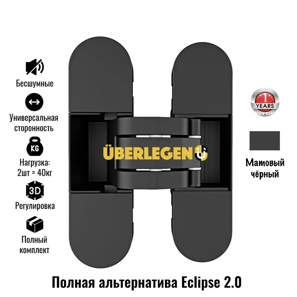 Петля скрытая UВERLEGEN INVISIBLE 2.0 аналог AGB Eclipse 2.0 (Россия)